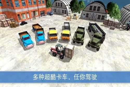 山地卡车模拟器+中国地图