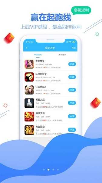bt手游盒子app排行榜