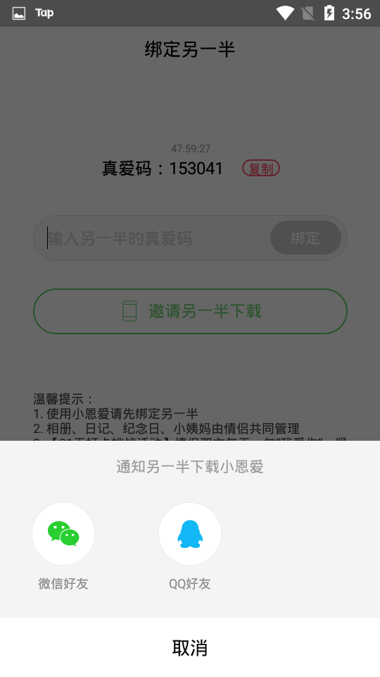 小恩爱app无广告