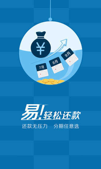 蓝领贷借款app