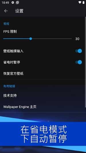 wallpaperengine中文手机版